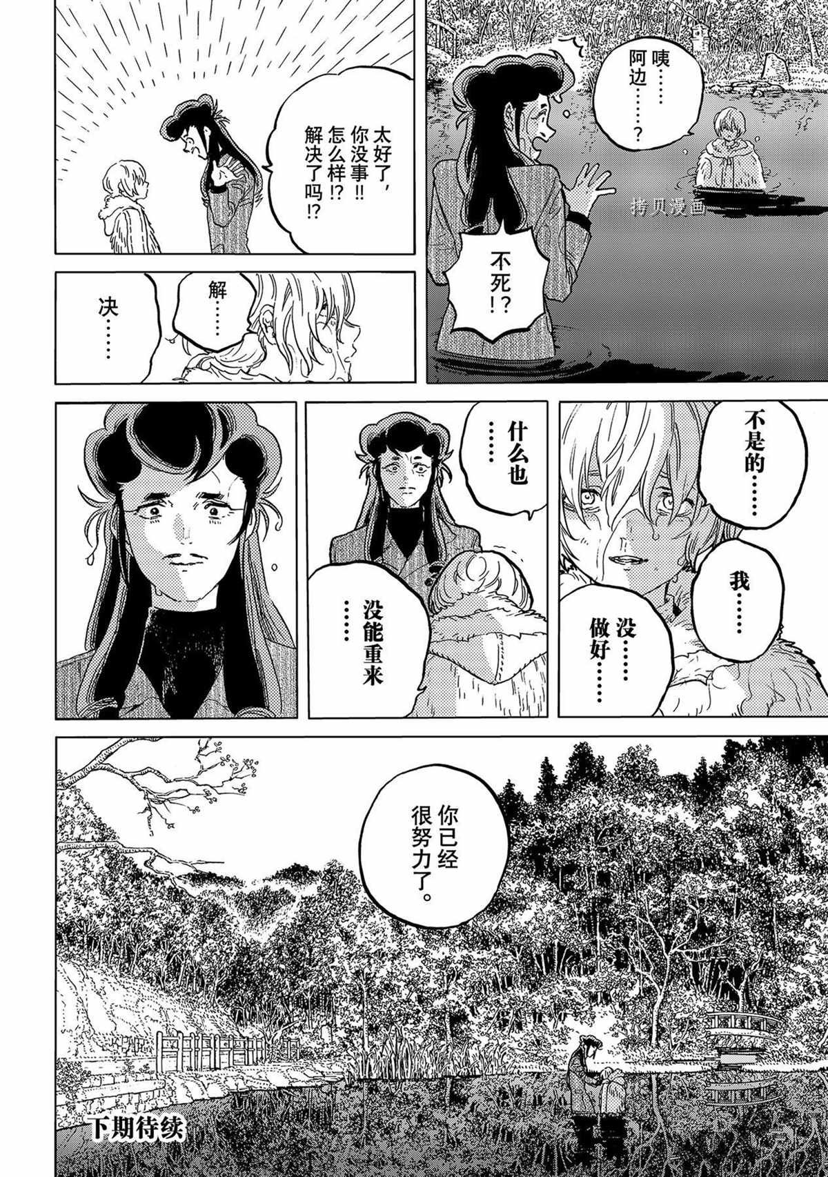 第157.3话