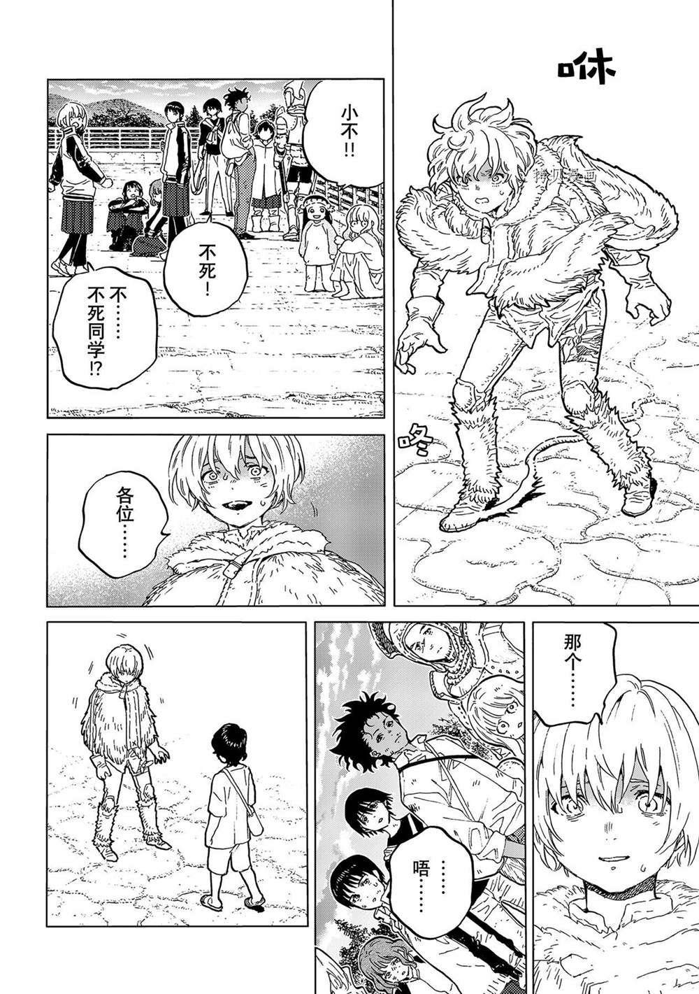 第158话 试看版