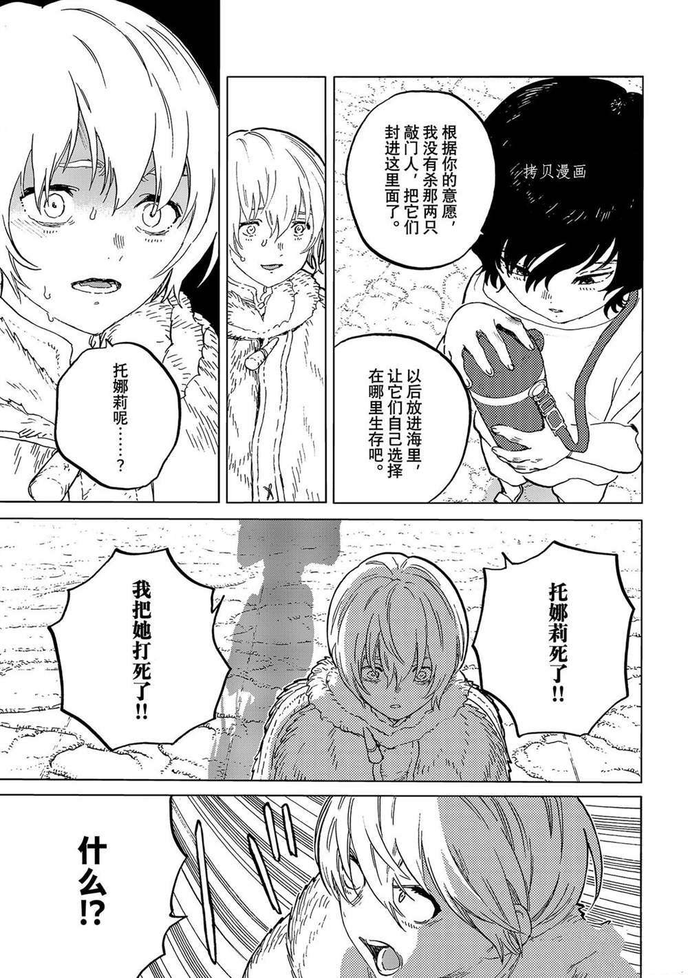 第158话 试看版