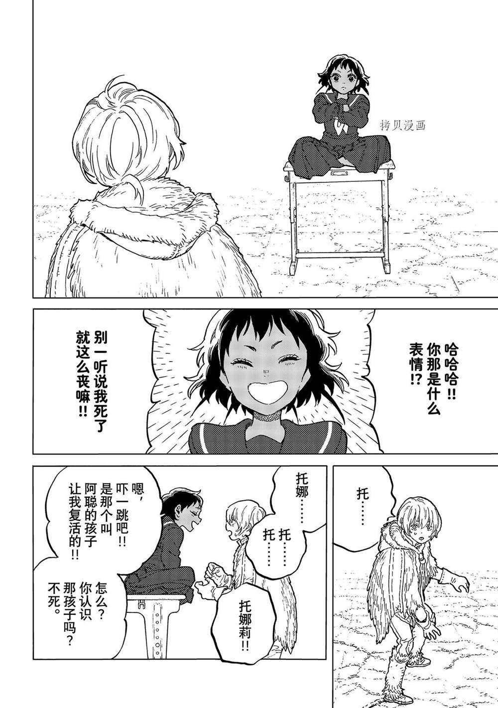第158话 试看版