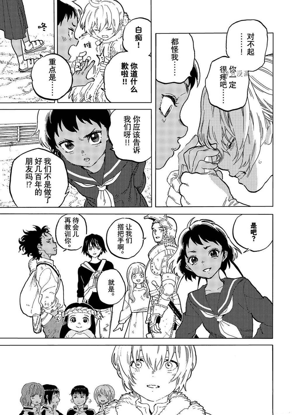 第158话 试看版