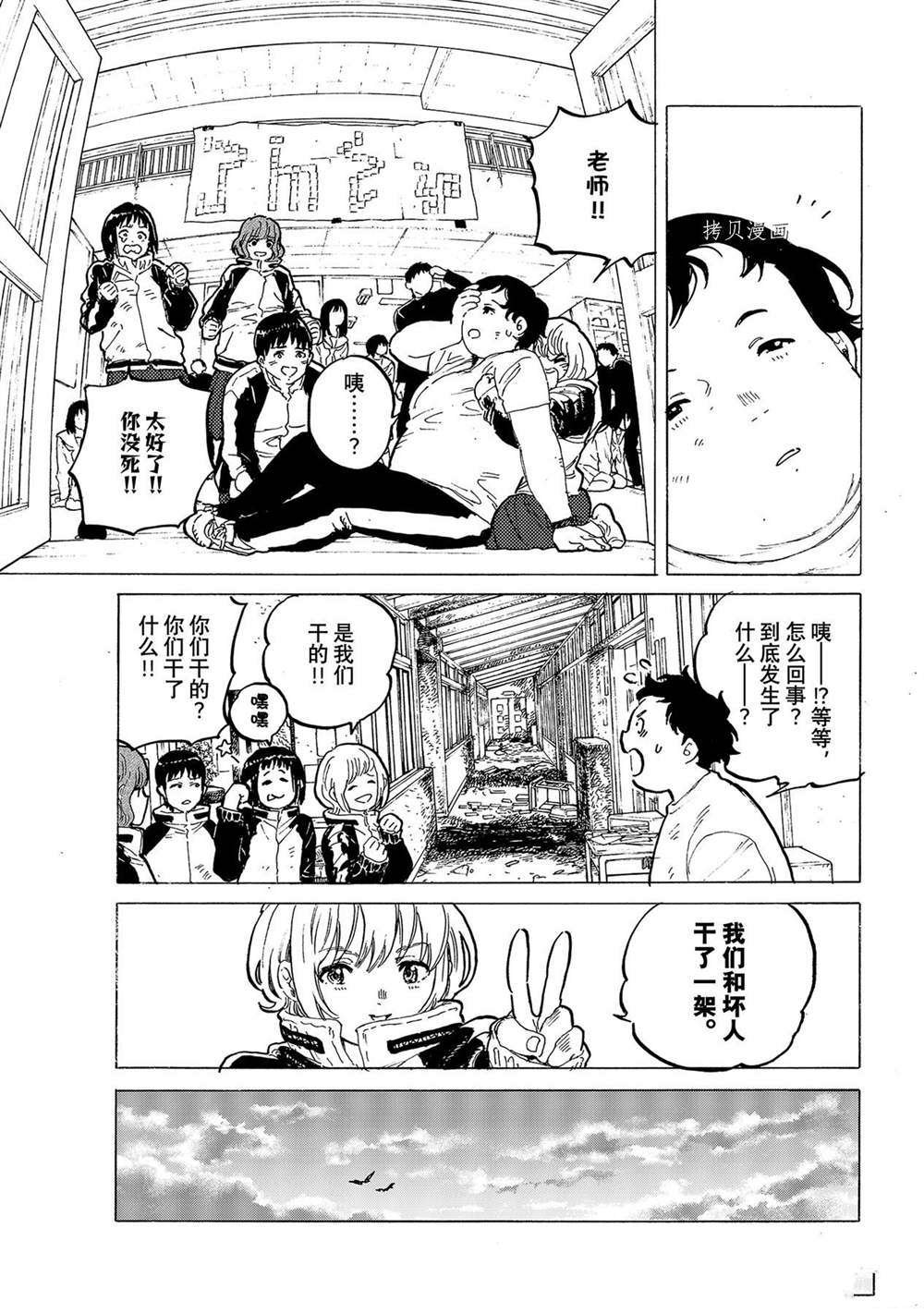 第158话 试看版