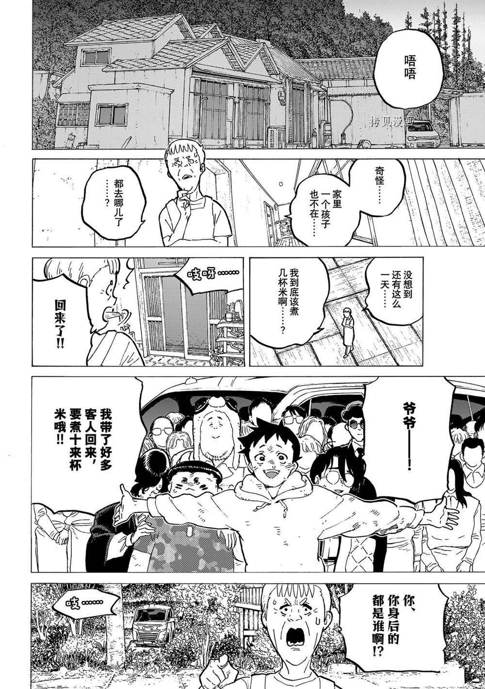 第158话 试看版