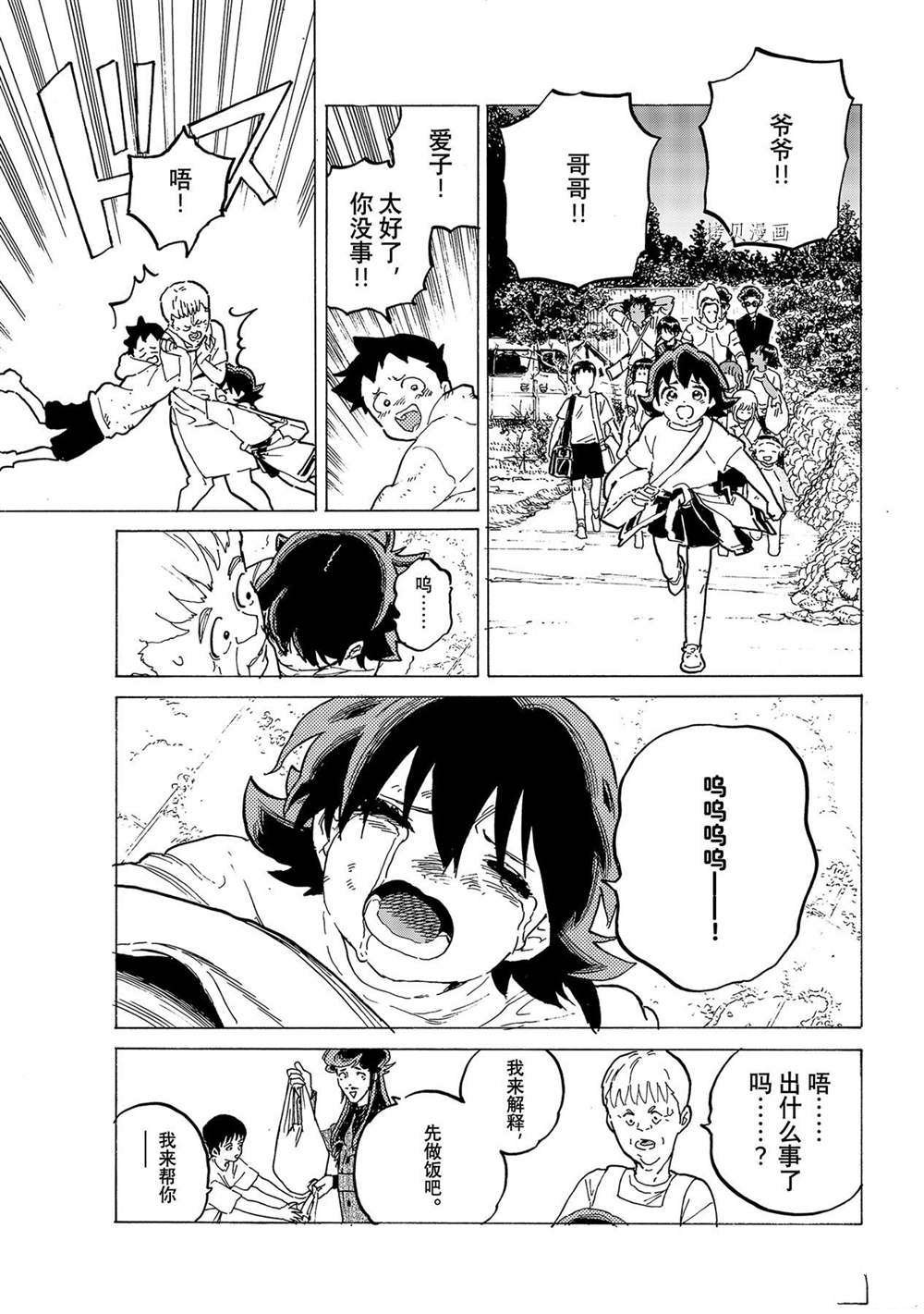 第158话 试看版
