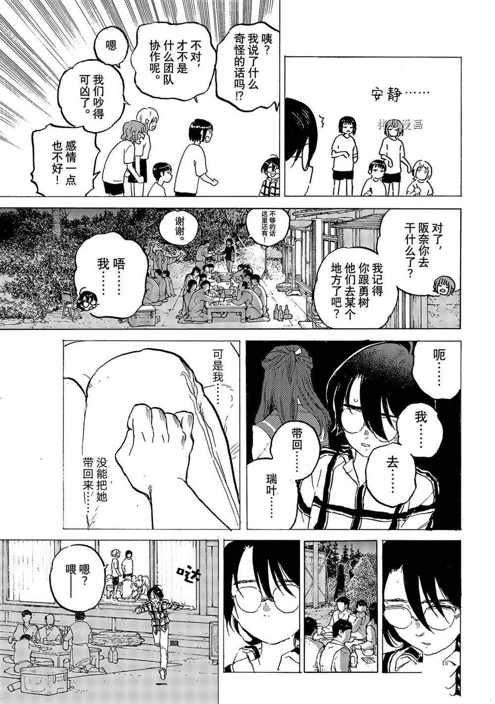 第158话 试看版