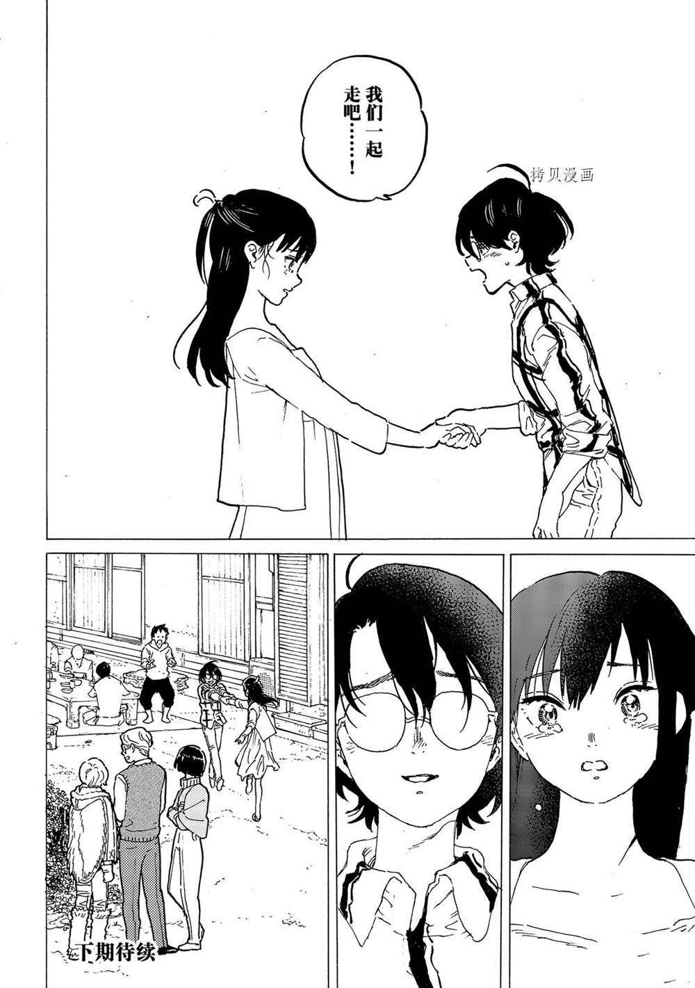 第158话 试看版