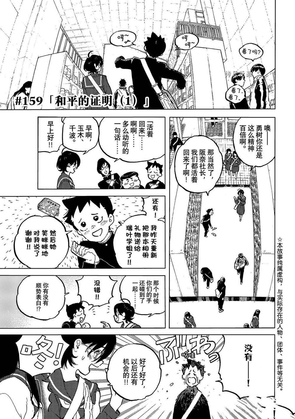 第159.1话 试看版