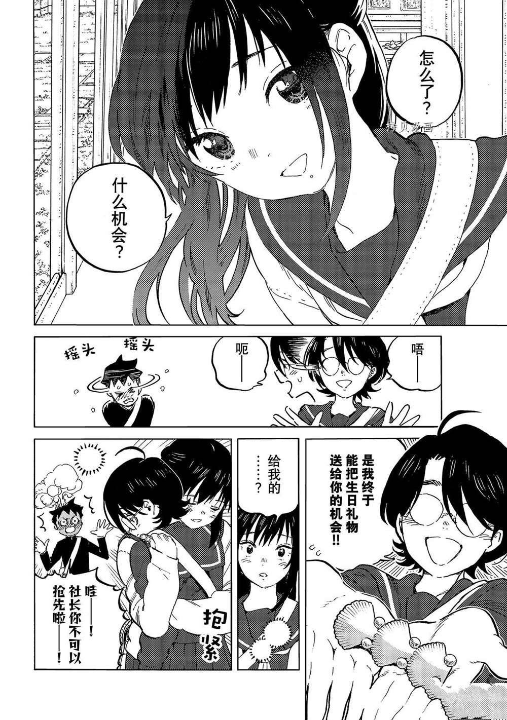 第159.1话 试看版