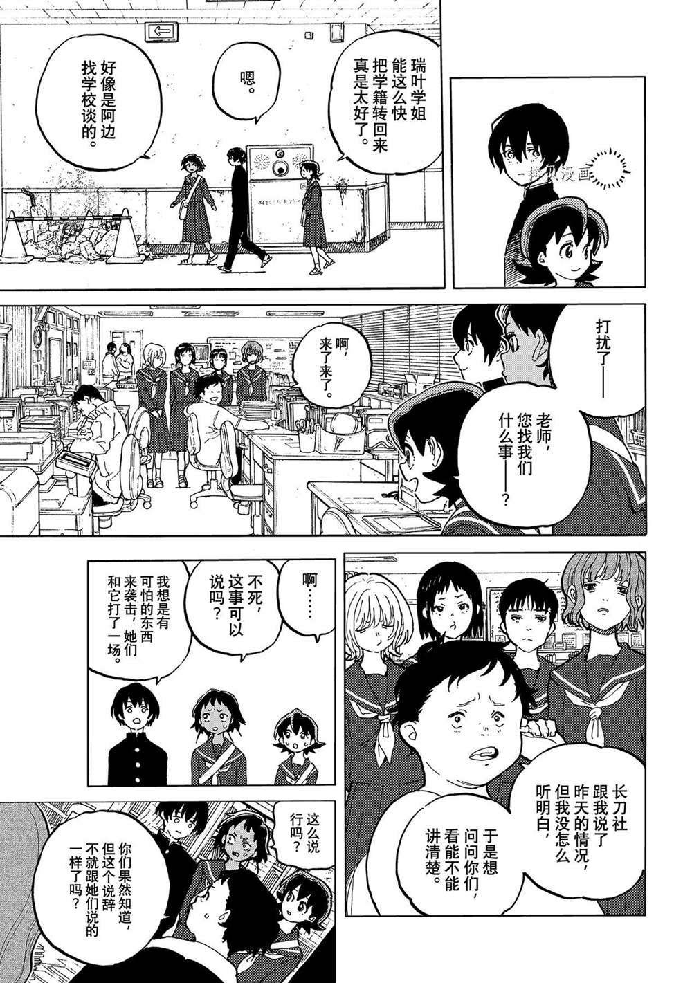 第159.1话 试看版
