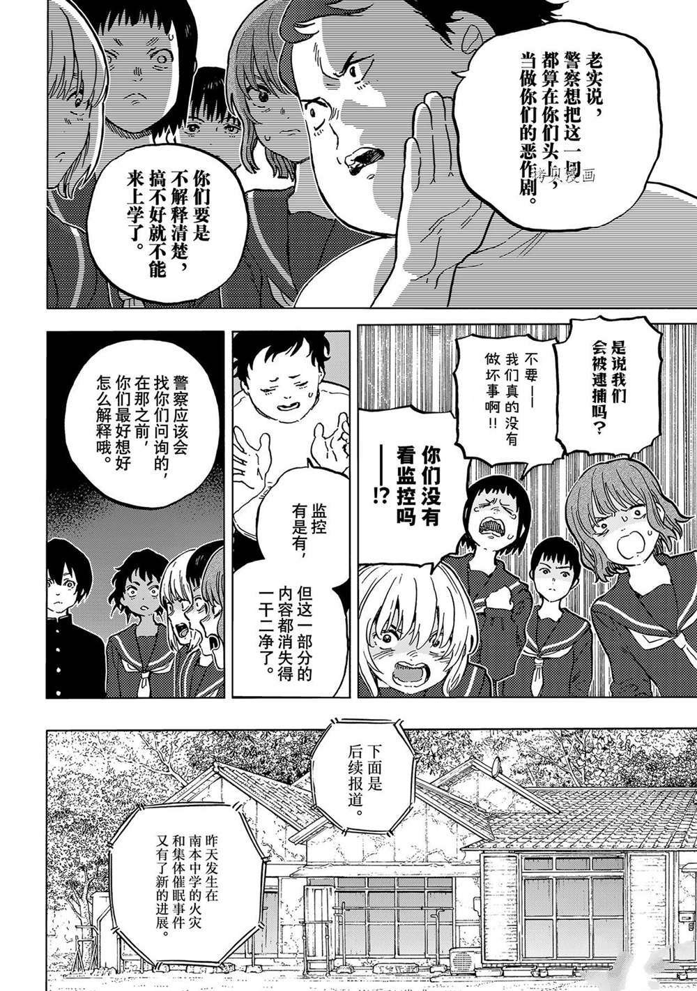 第159.1话 试看版