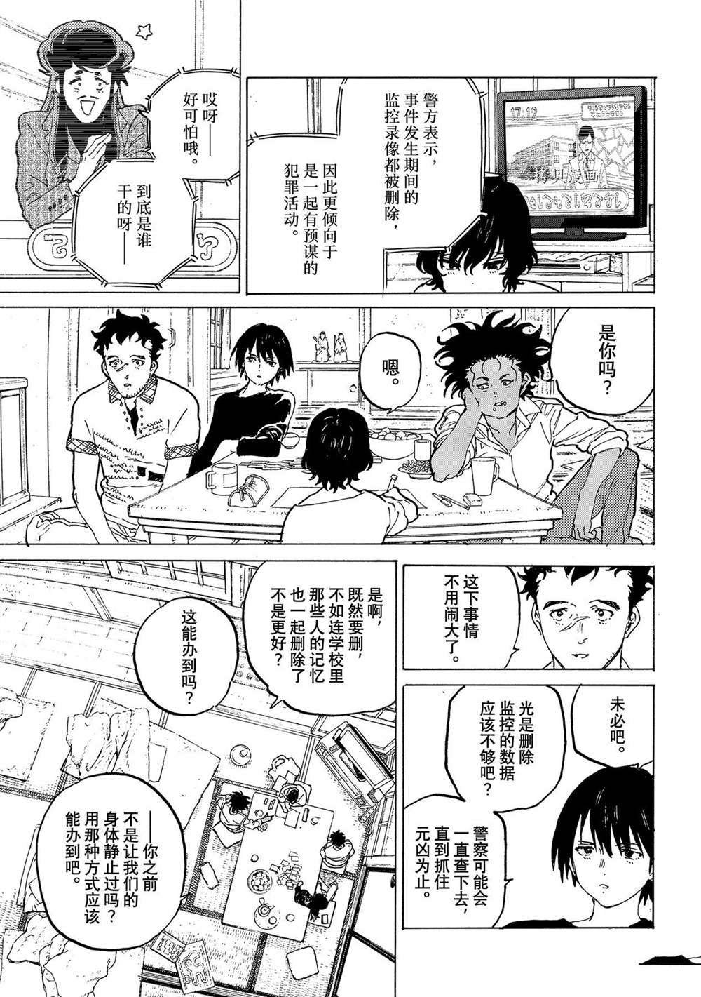 第159.1话 试看版