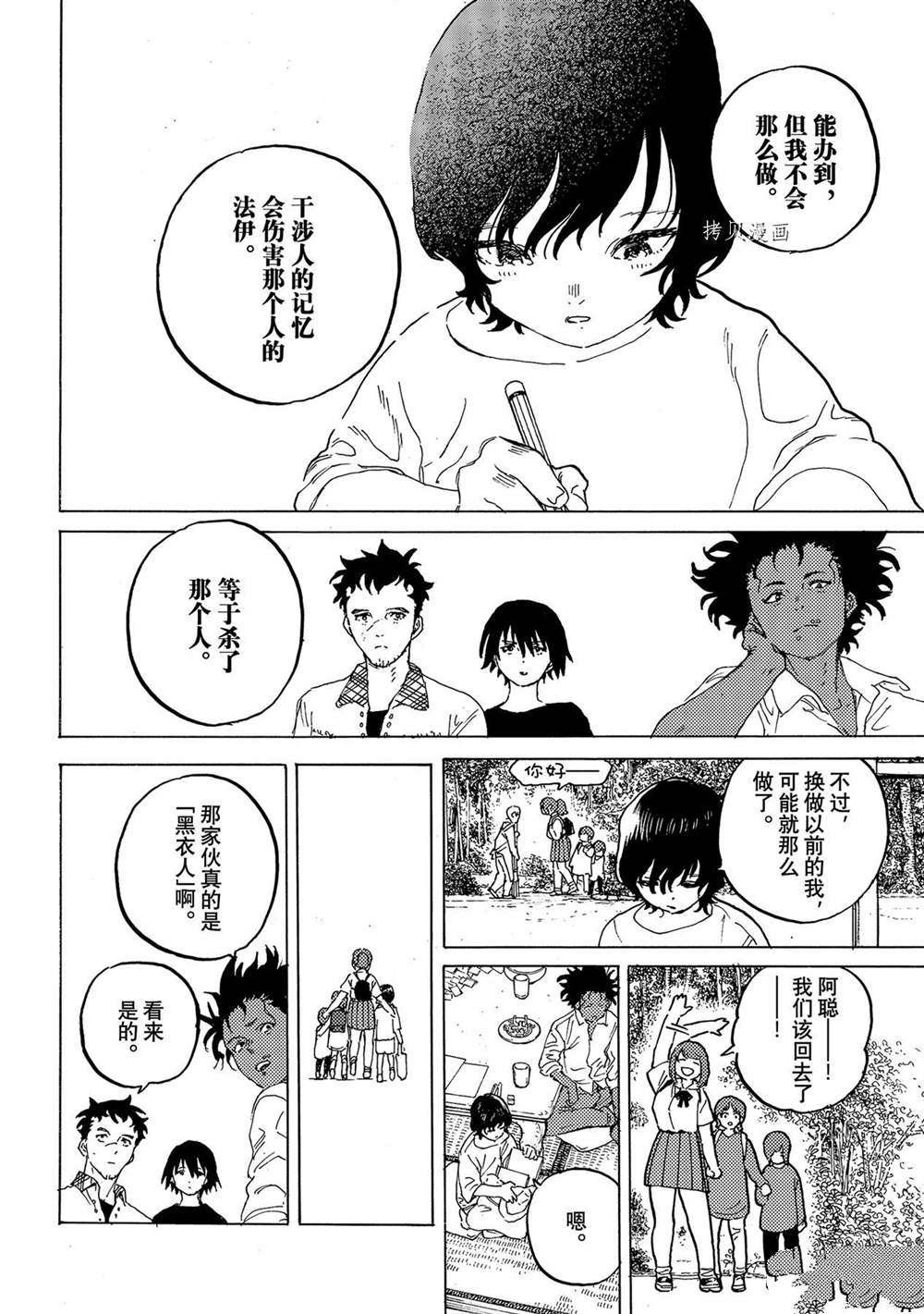 第159.1话 试看版