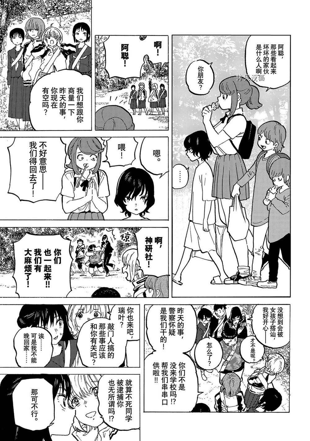 第159.1话 试看版