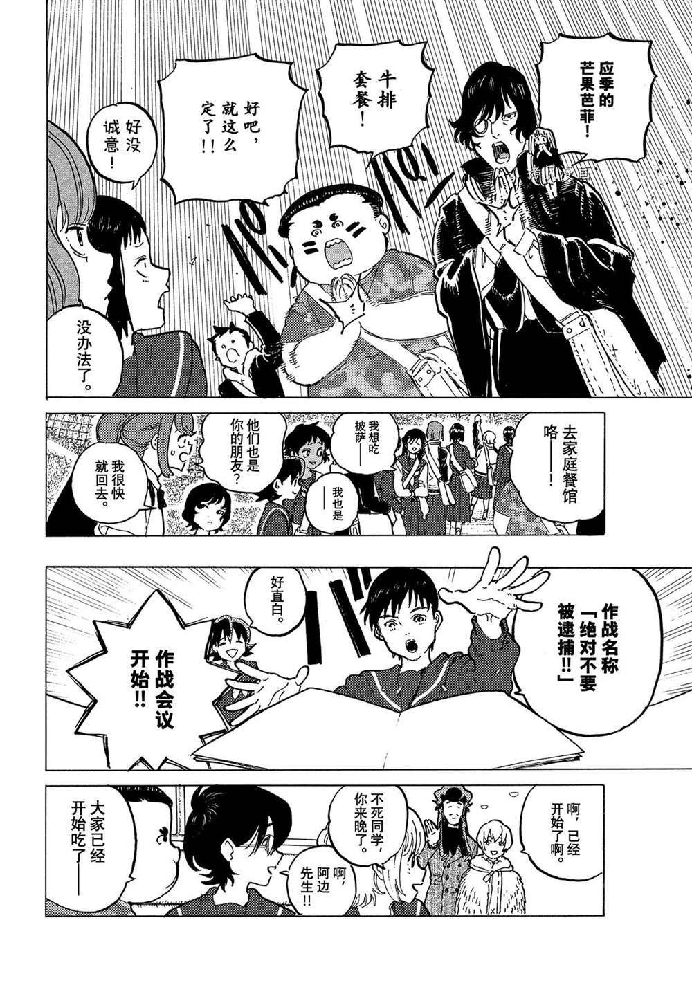 第159.1话 试看版