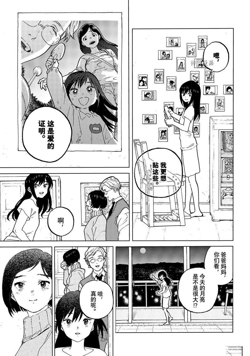 第159.2话 试看版