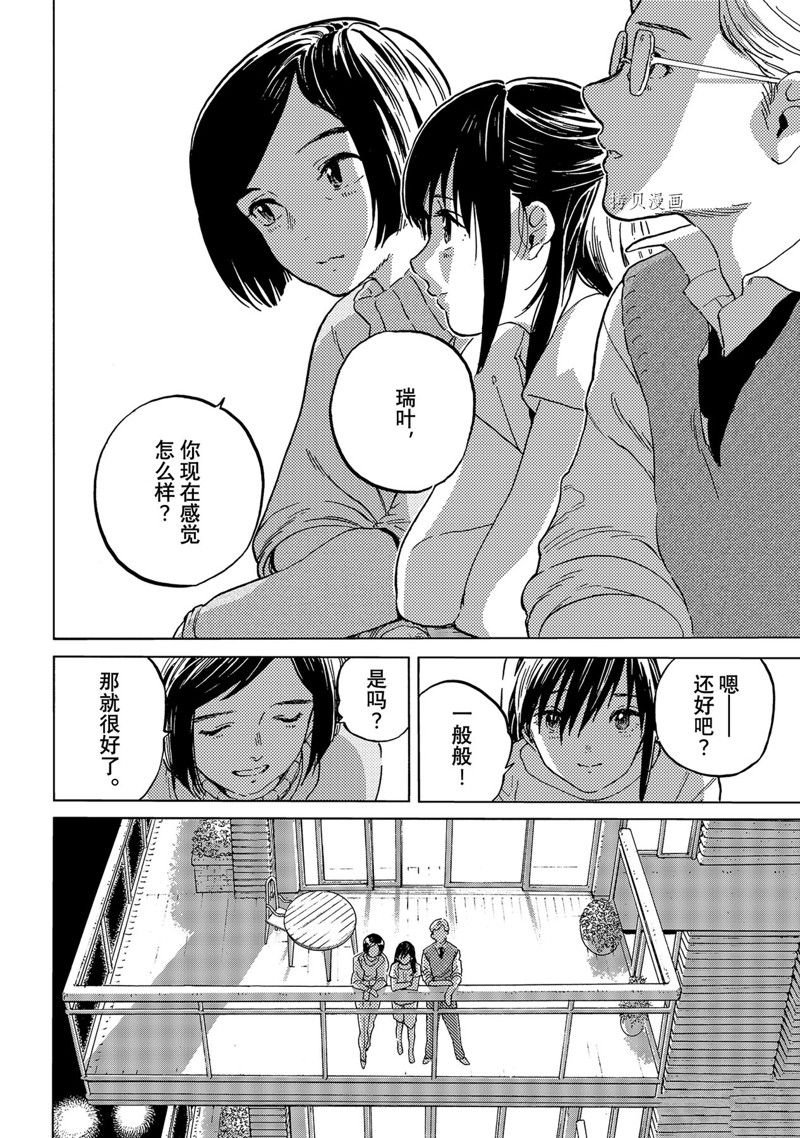 第159.2话 试看版