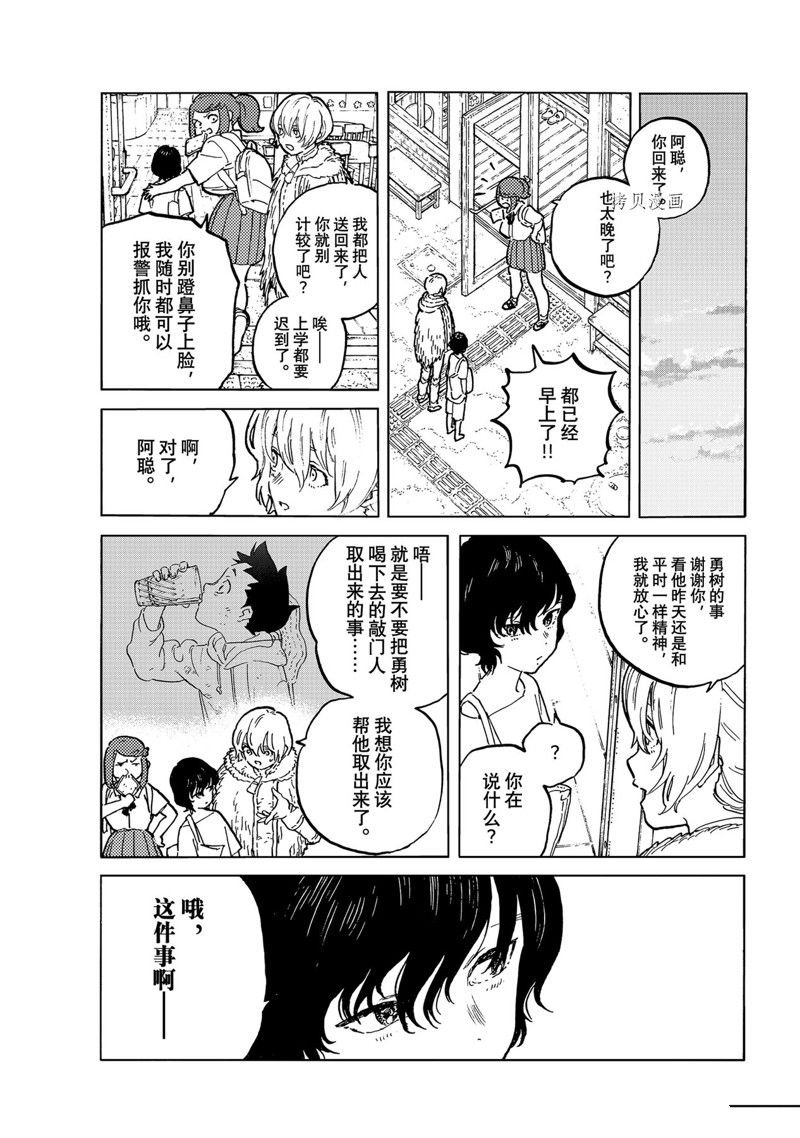 第159.2话 试看版