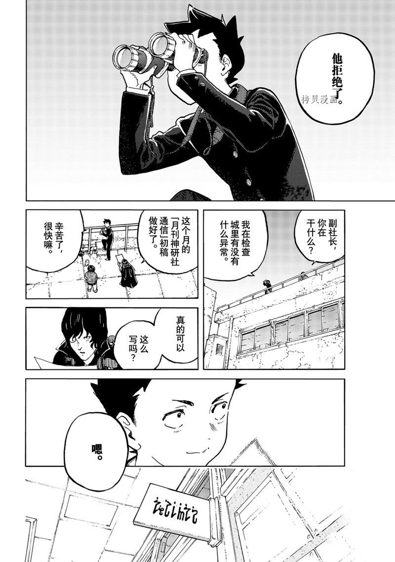 第159.2话 试看版