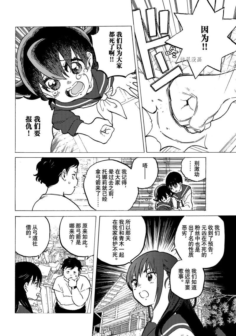 第159.2话 试看版