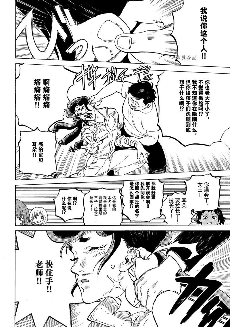 第159.2话 试看版