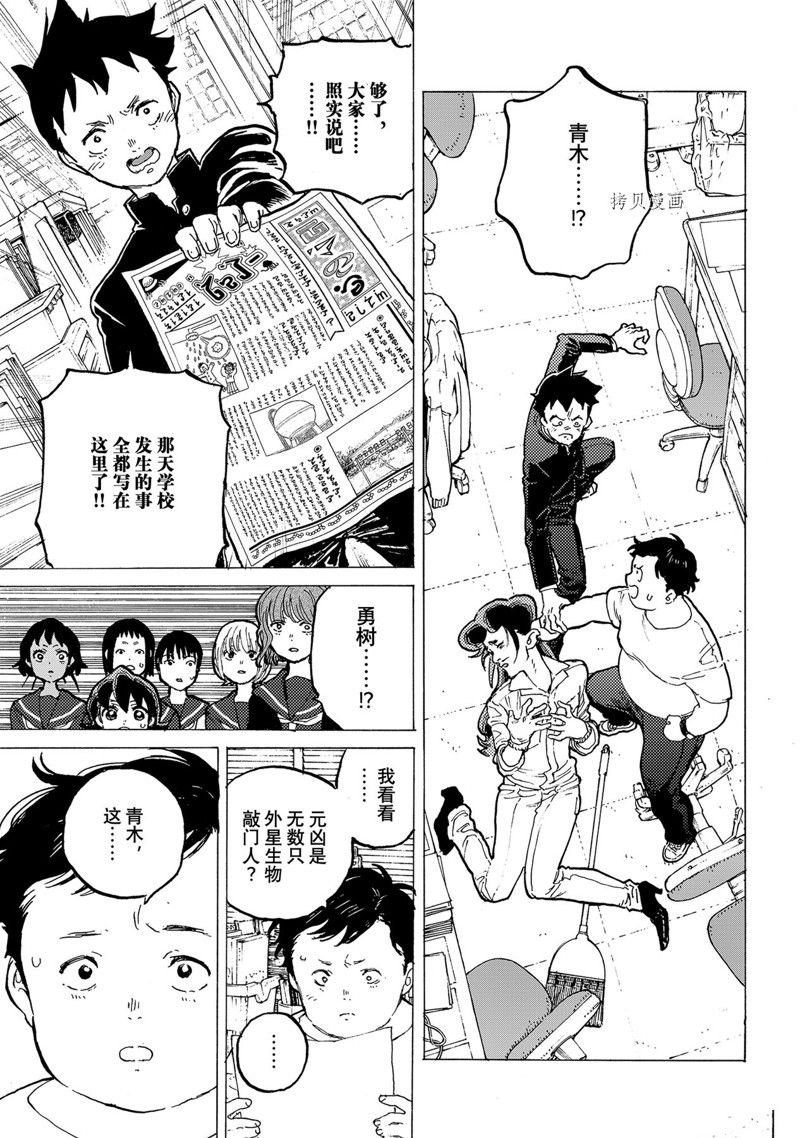 第159.2话 试看版