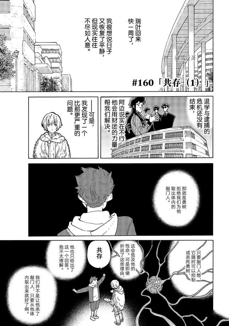 第160.1话 试看版