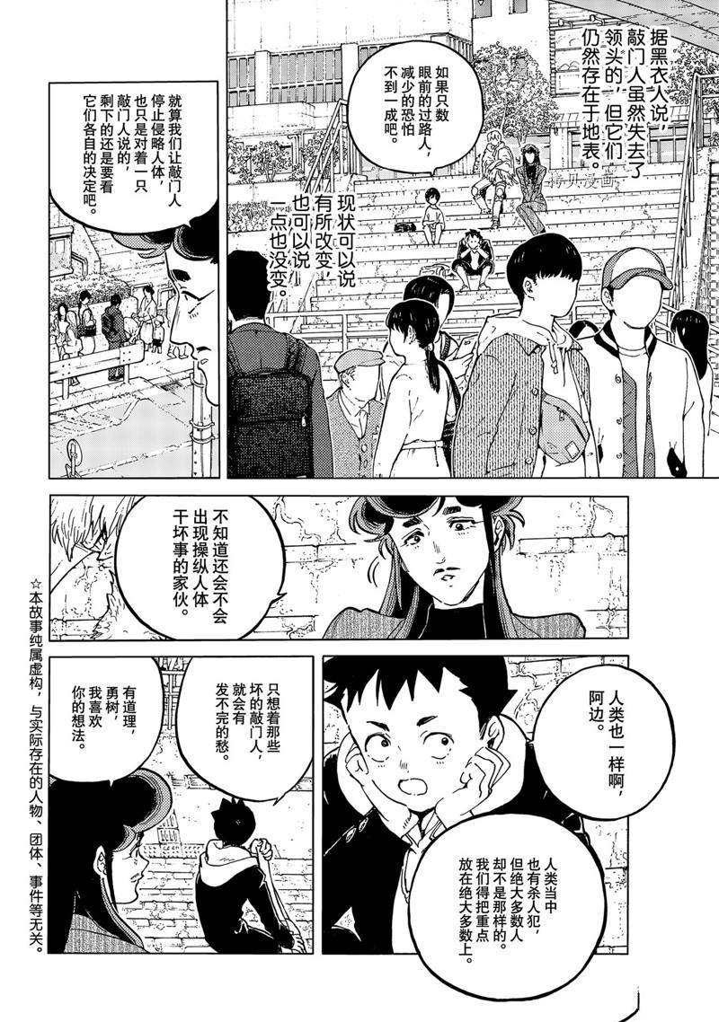 第160.1话 试看版