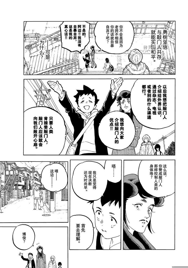 第160.1话 试看版