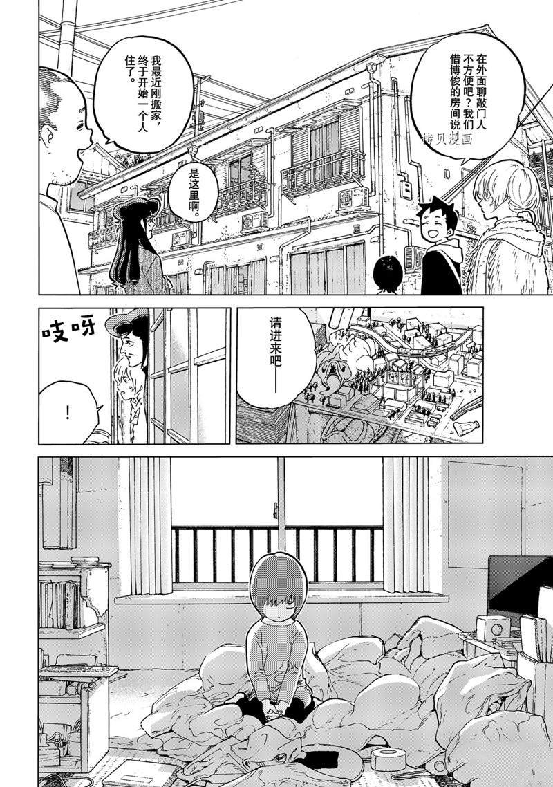 第160.1话 试看版
