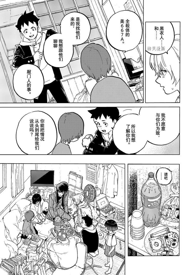 第160.1话 试看版
