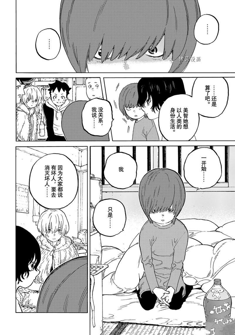 第160.1话 试看版