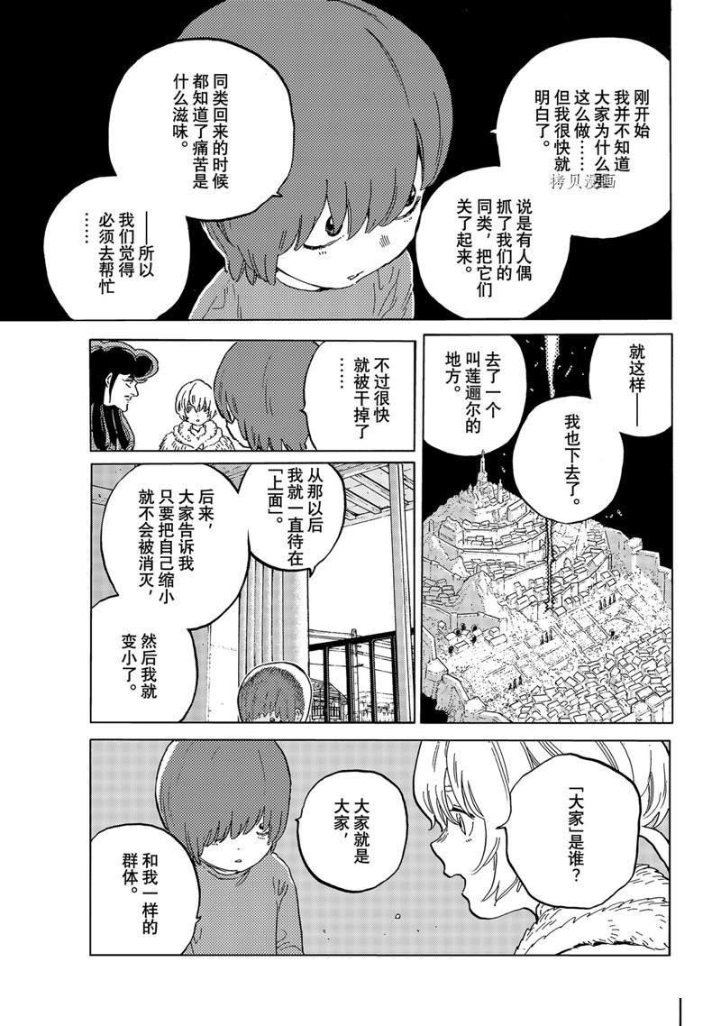 第160.1话 试看版