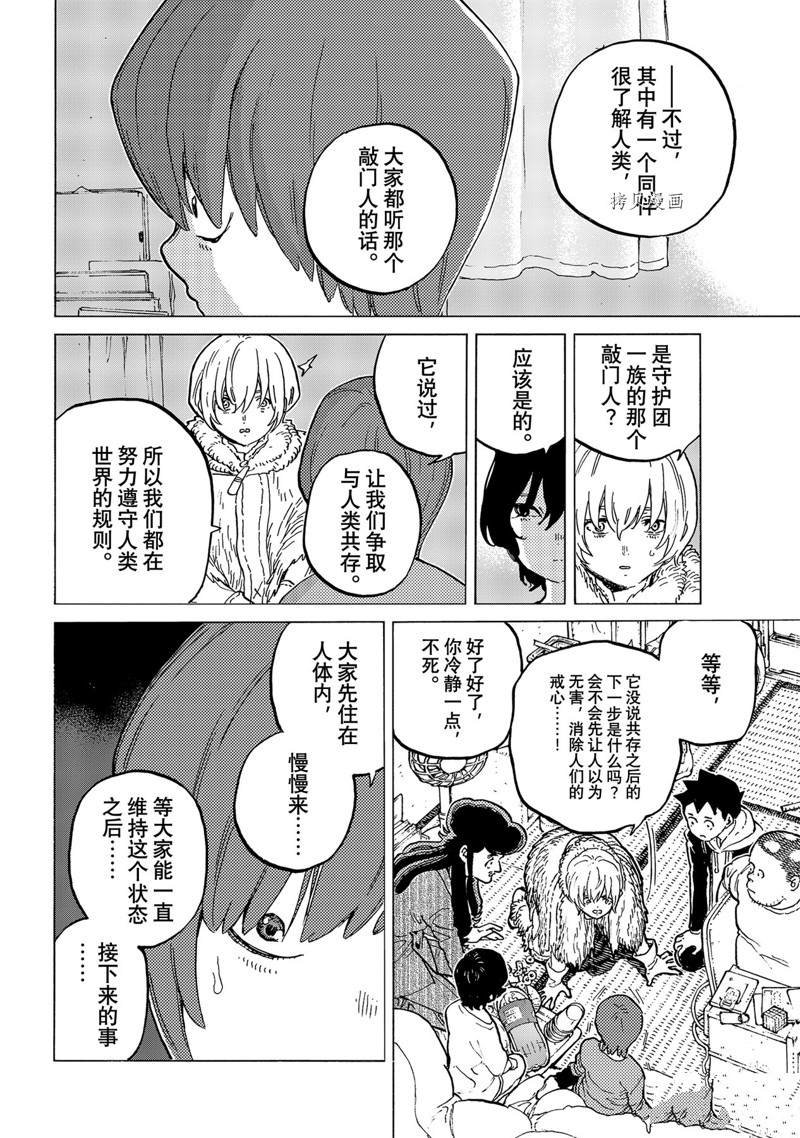 第160.1话 试看版