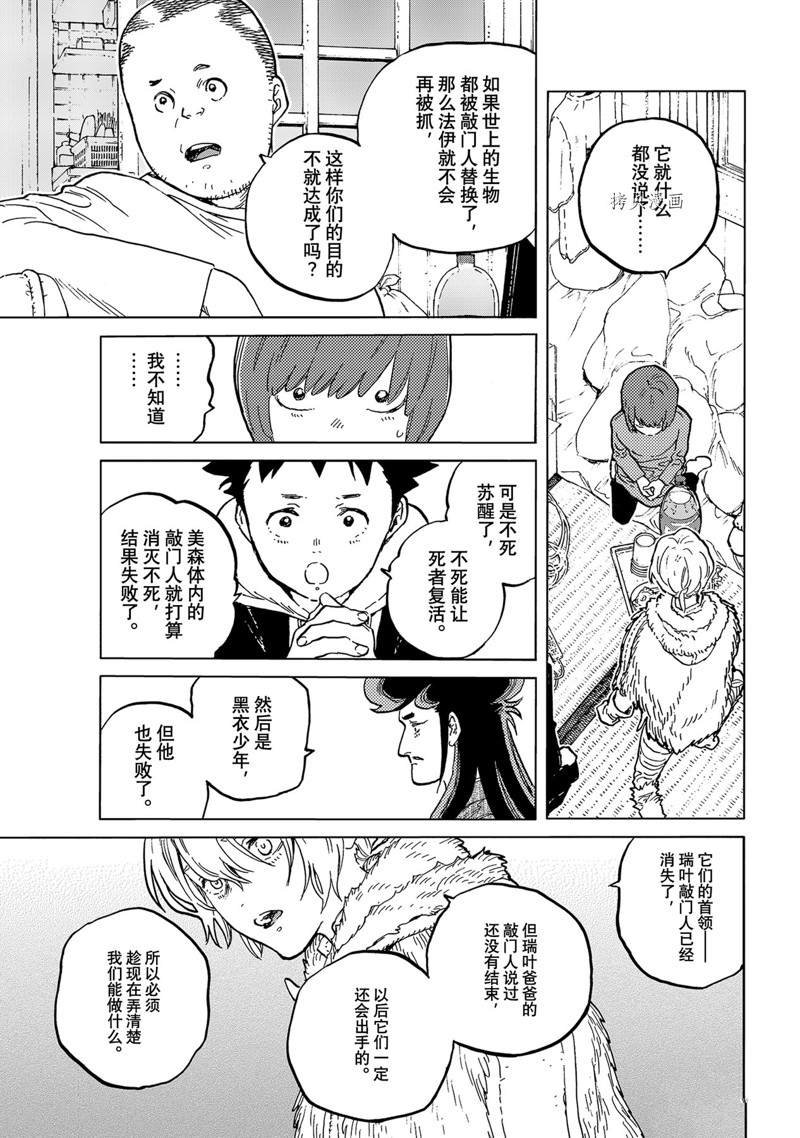 第160.1话 试看版