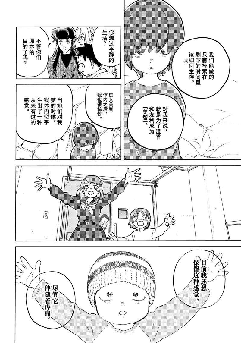 第160.1话 试看版