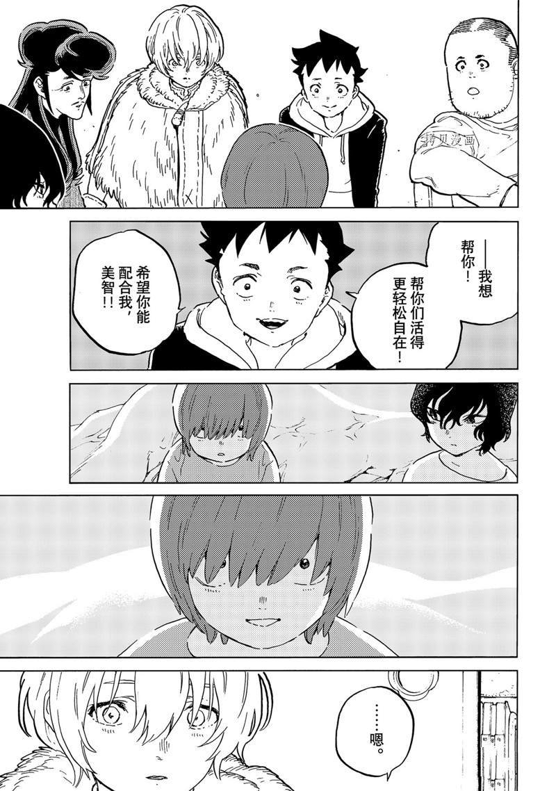 第160.1话 试看版