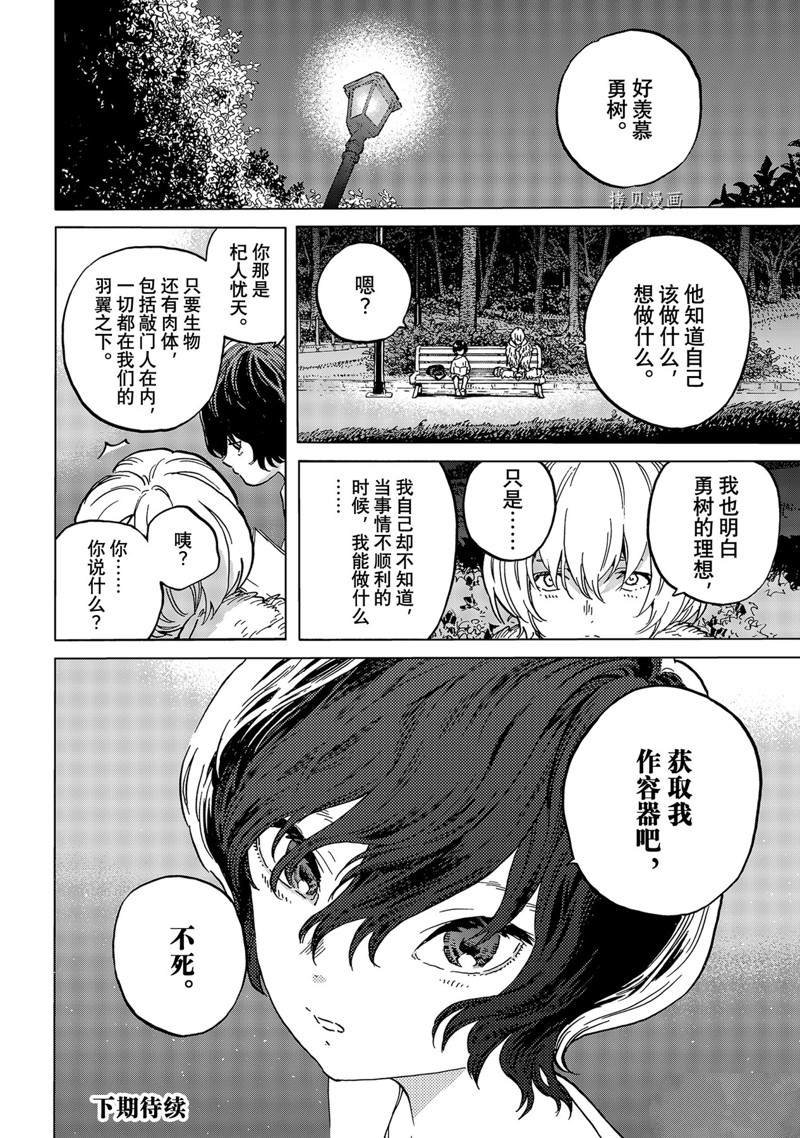 第160.1话 试看版