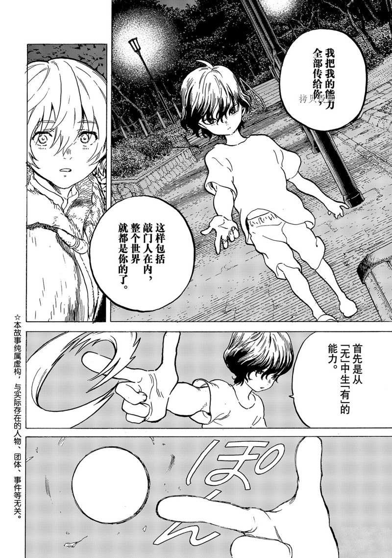 第160.2话
