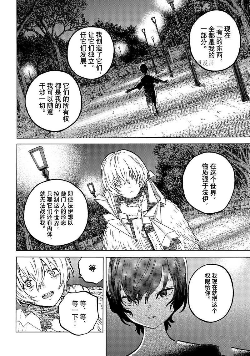 第160.2话