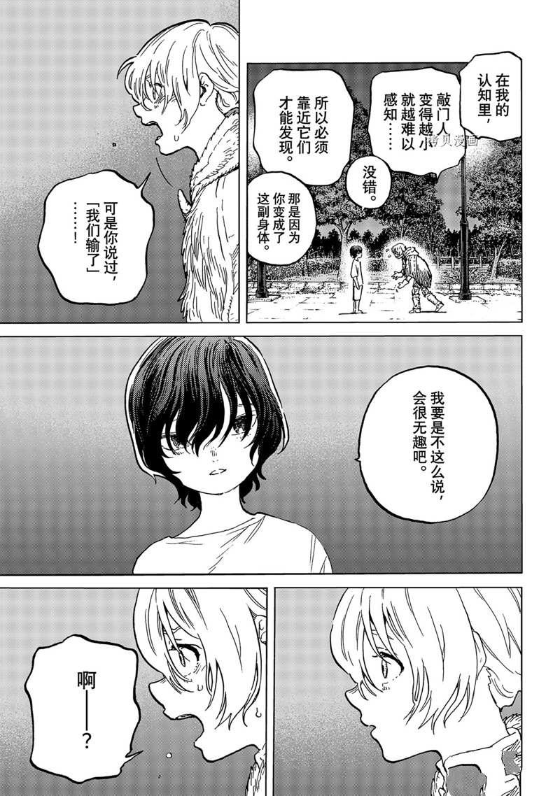 第160.2话