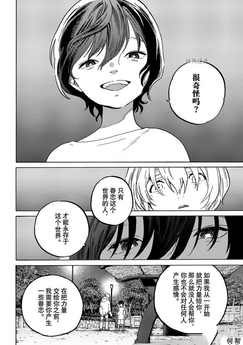 第160.2话
