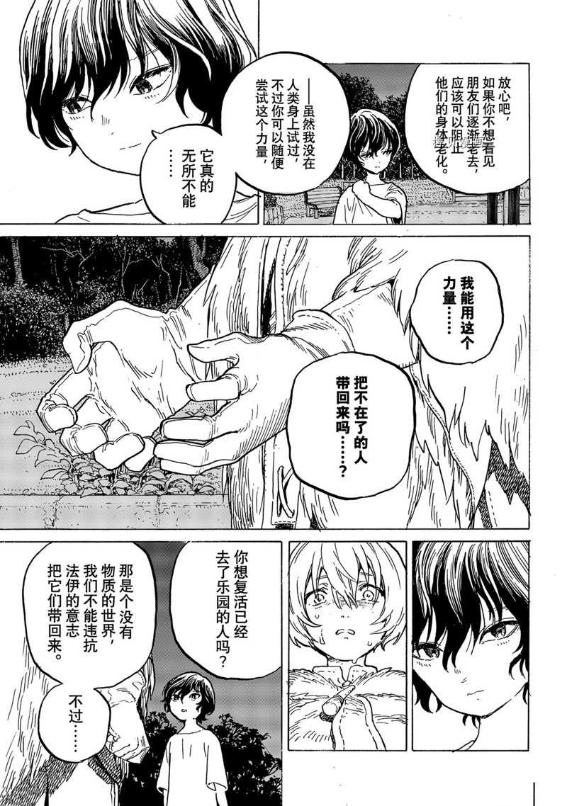 第160.2话