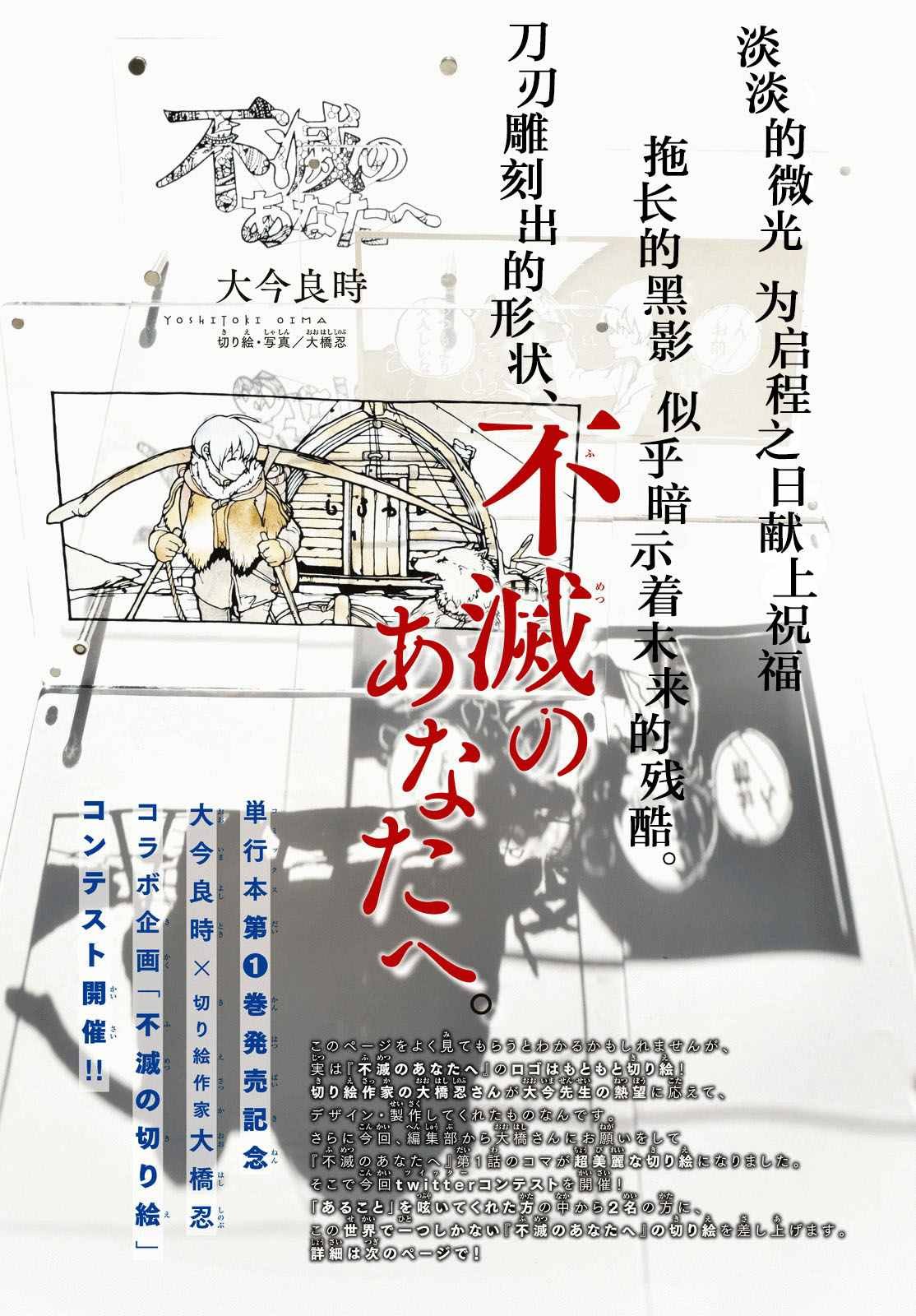 第9话 死得其所