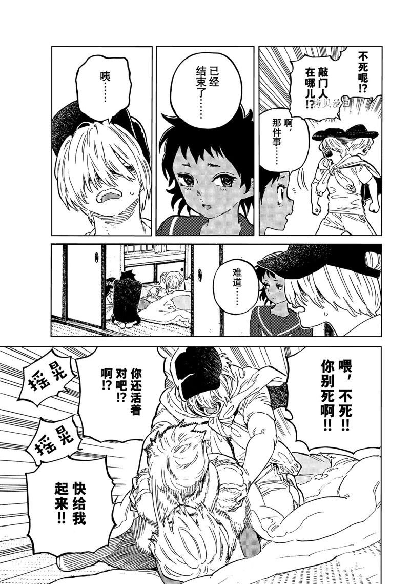第160.3话