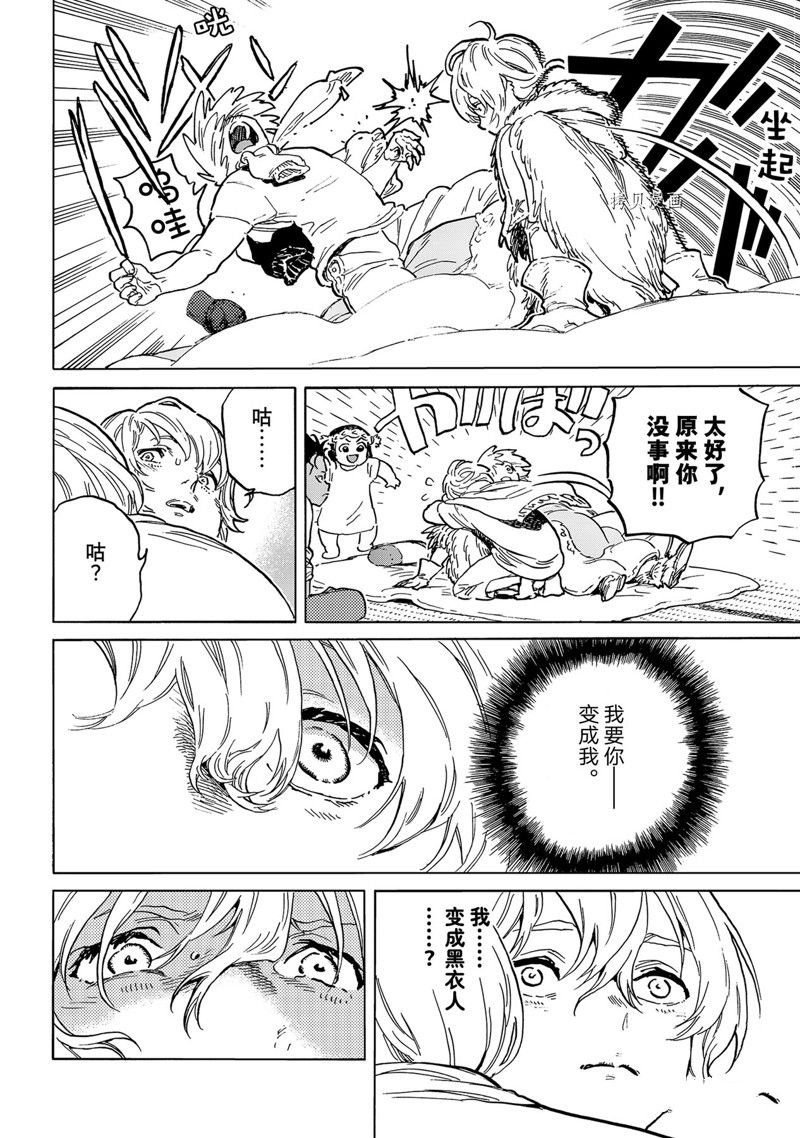 第160.3话