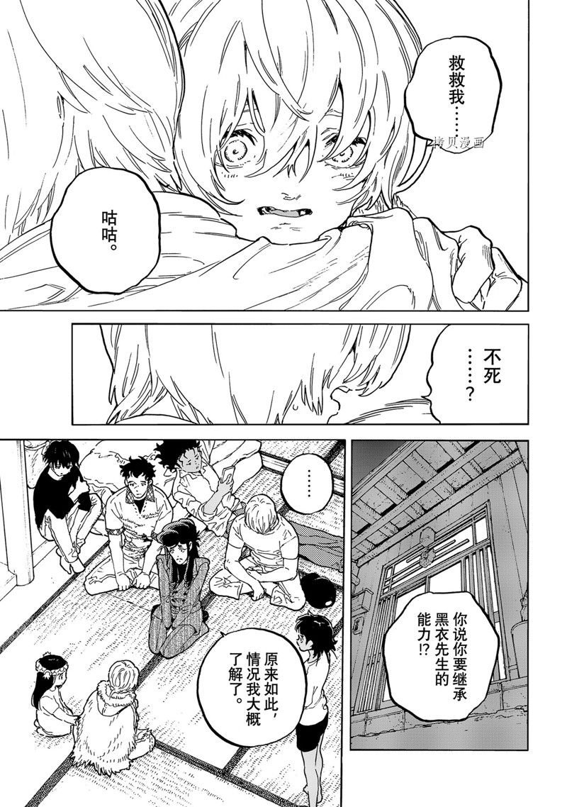 第160.3话