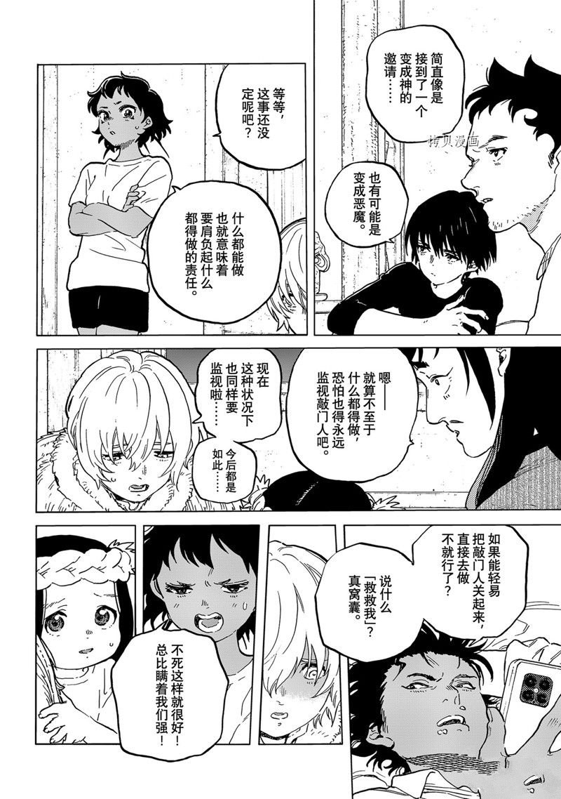 第160.3话