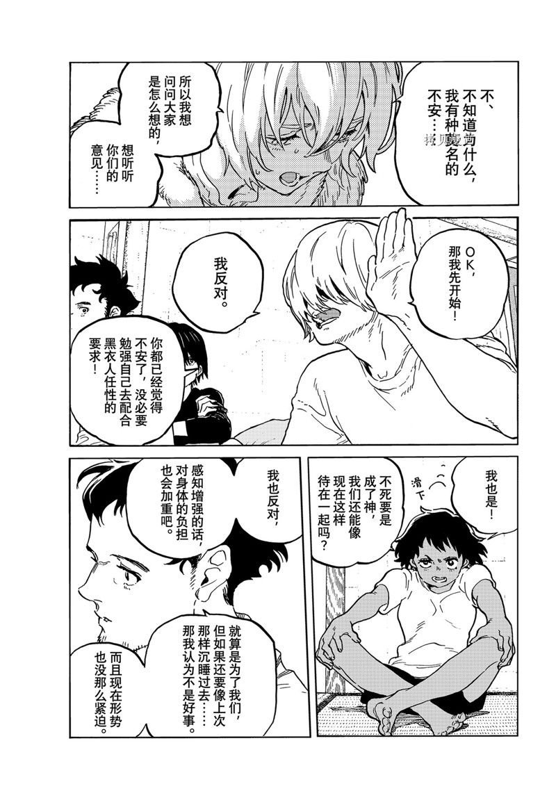 第160.3话