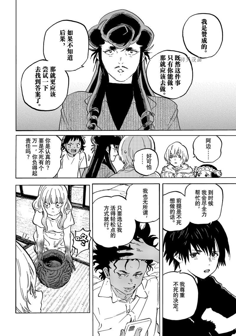 第160.3话