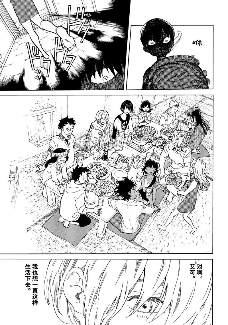 第160.3话